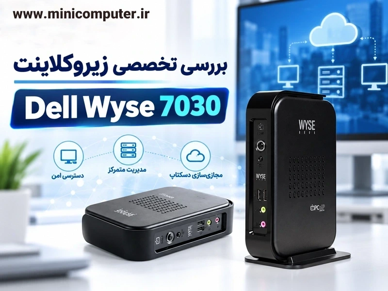 بررسی تخصصی زیرو‌کلاینت Dell Wyse 7030